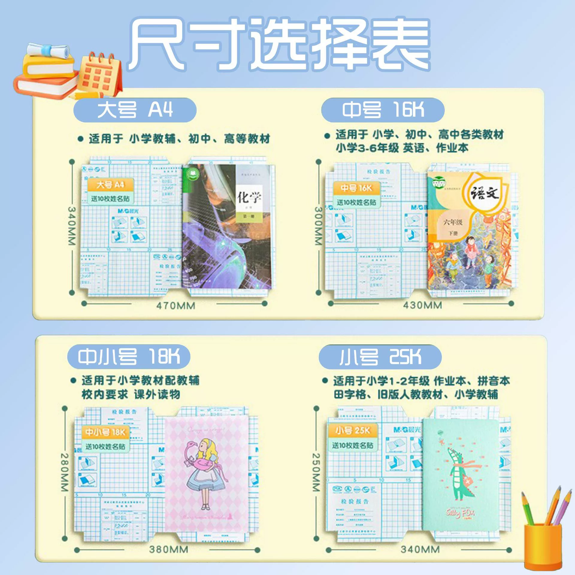 宜粘 通用教学辅助材料 小学生 文具 书套 批发
