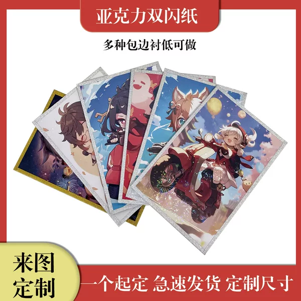 Acrylic Double-Glitter Color Paper for Anime and Manga Merchandise, Custom Uv Printed Color Paper for Game and Comic Conventions