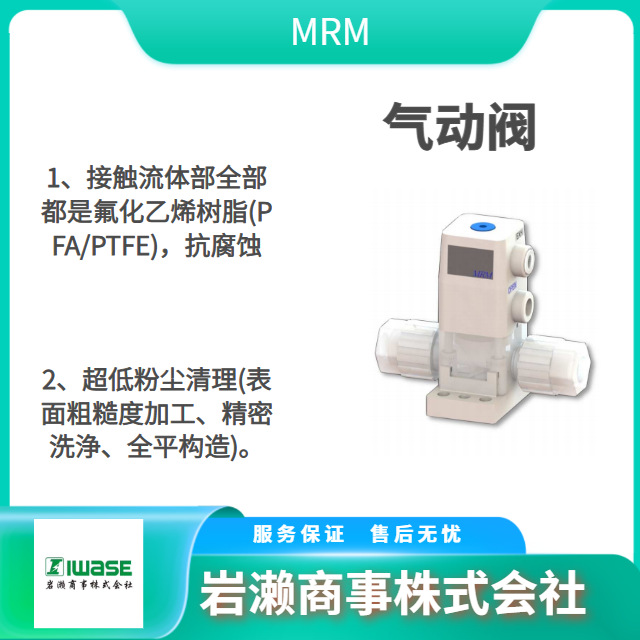 MRM针阀 PFA气控阀 排水阀 隔膜阀 SAP3D-15-SB-29-10-Y