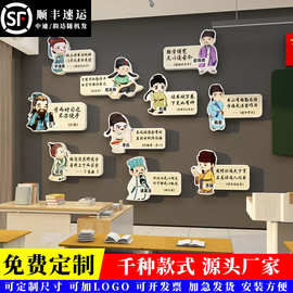 班级布置教室装饰名人言文化墙贴小学初中新开黑板报培训机构环创