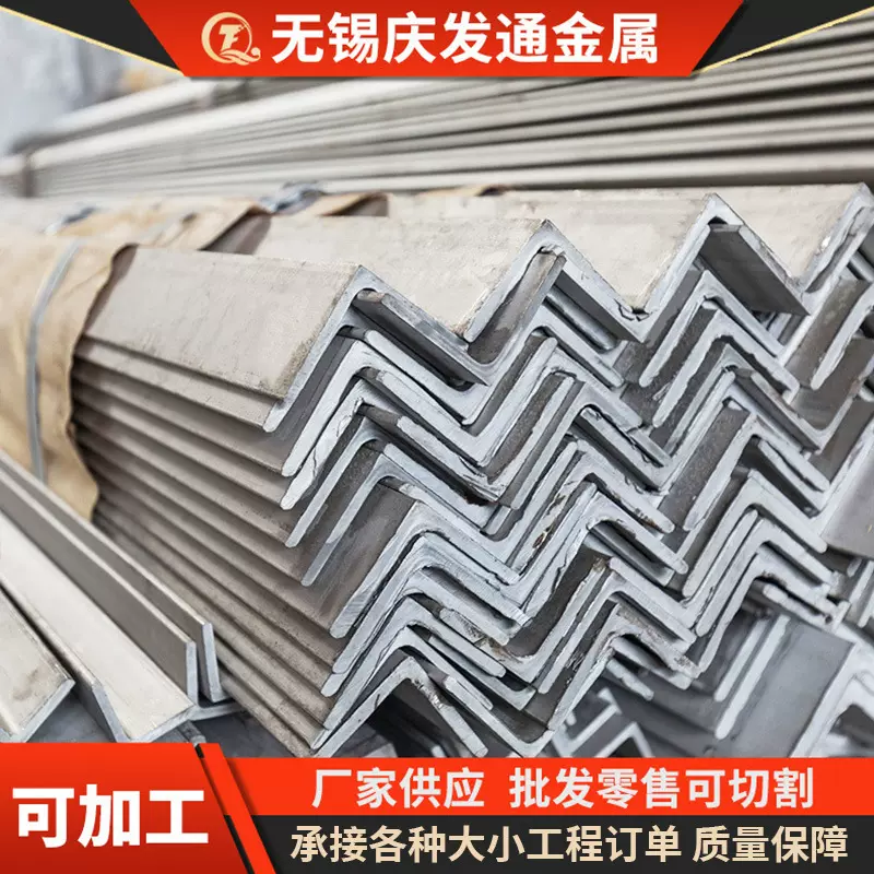 加工定制316L不锈钢角钢304不锈钢角钢现货304不锈钢角钢零切零售