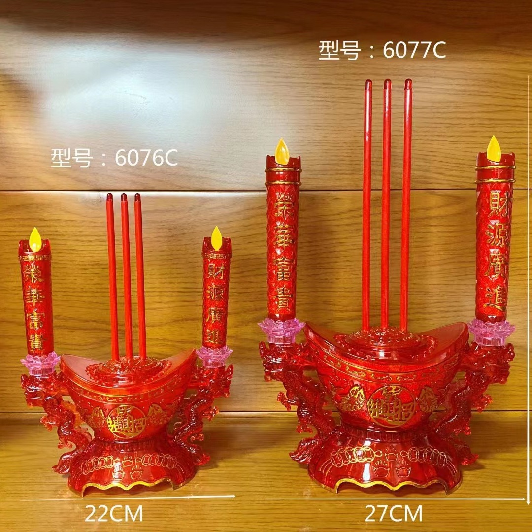 型号6076c/6077c摇摆火焰蜡烛灯电子元宝炉财神灯电香烛台插电池