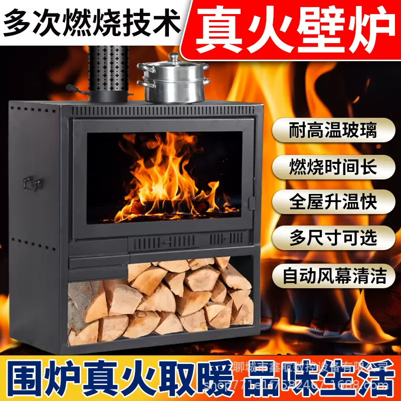 真火燃木壁炉家用柴火取暖炉冬天室内农村欧式别墅民宿铸铁烤火炉
