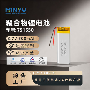 UN/CB�J�C751550�늳؏S��3.7v 500mah���ß����݃x�ۺ����늳�