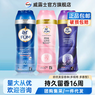 Spinning Beautiful Fragrance Beads Multi-specification Fragrance Fragrance Perfume Laundry Clothing Soft Lasting Fragrance Official genuine goods