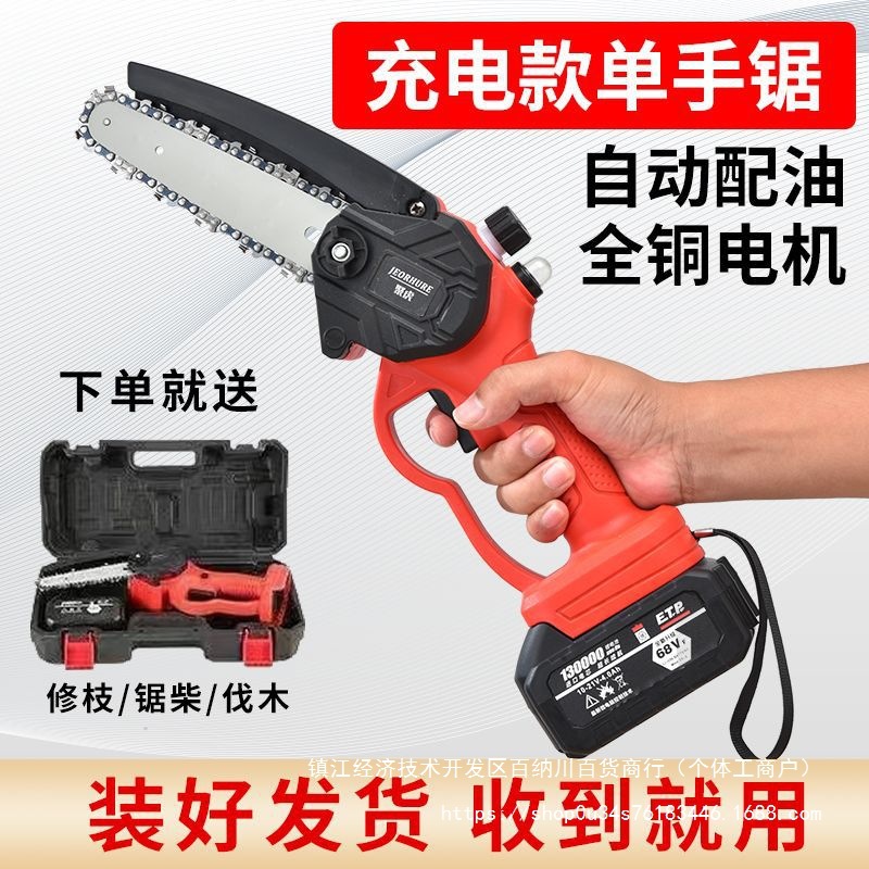 德国聚虎锂电电锯充电手提式电链锯户外无线小型伐木单手锯修枝锯
