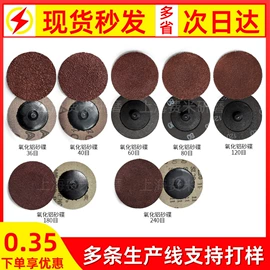 砂带;砂碟;抛光轮