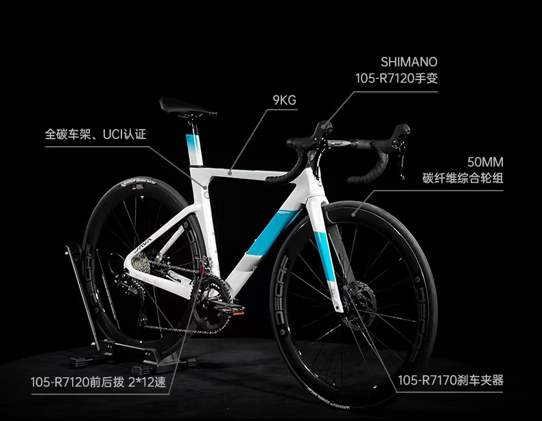 JAVA佳沃公路自行车FUOCO TOP火6内走线碳钎维新款7120-24速-阿里巴巴