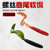 Manufactor Supplying Screw Capuchin Road sub- Soft bait Texas Fishing group Lead head hook Bagged Blackfish Mandarin Striped bass Lure