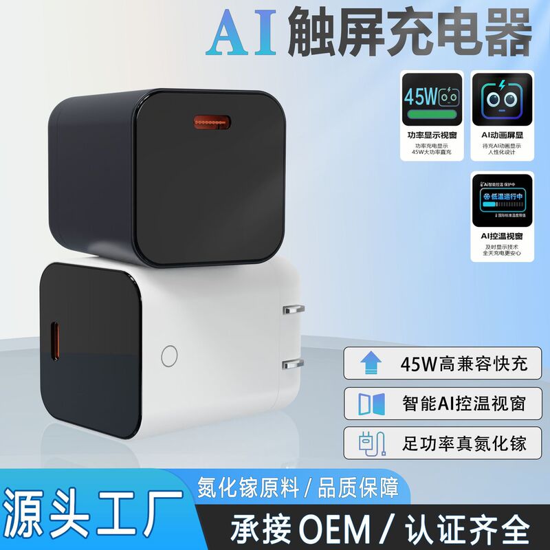 Cross-Border 45W Smart Digital Display Gallium Nitride Charger Suitable for Fast Charging of Apple and Android Type-C Mobile Phones Cross-Border 45W Smart Digital Display Gallium Nitride Charger Suitable for Fast Charging of Apple and Android Type-C Mobile Phones