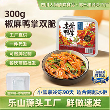 邹三和椒麻鸭掌300g盒装脆卤无骨鸭爪贡菜麻椒双脆麻辣零食鸭掌