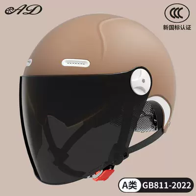 Motosiklet kaskı (dəbilqə) Ad All-Season Universal Motorcycle Summer - 3c-coffee-brown-sunscreen-long-mirror-new-national-standard-class-a