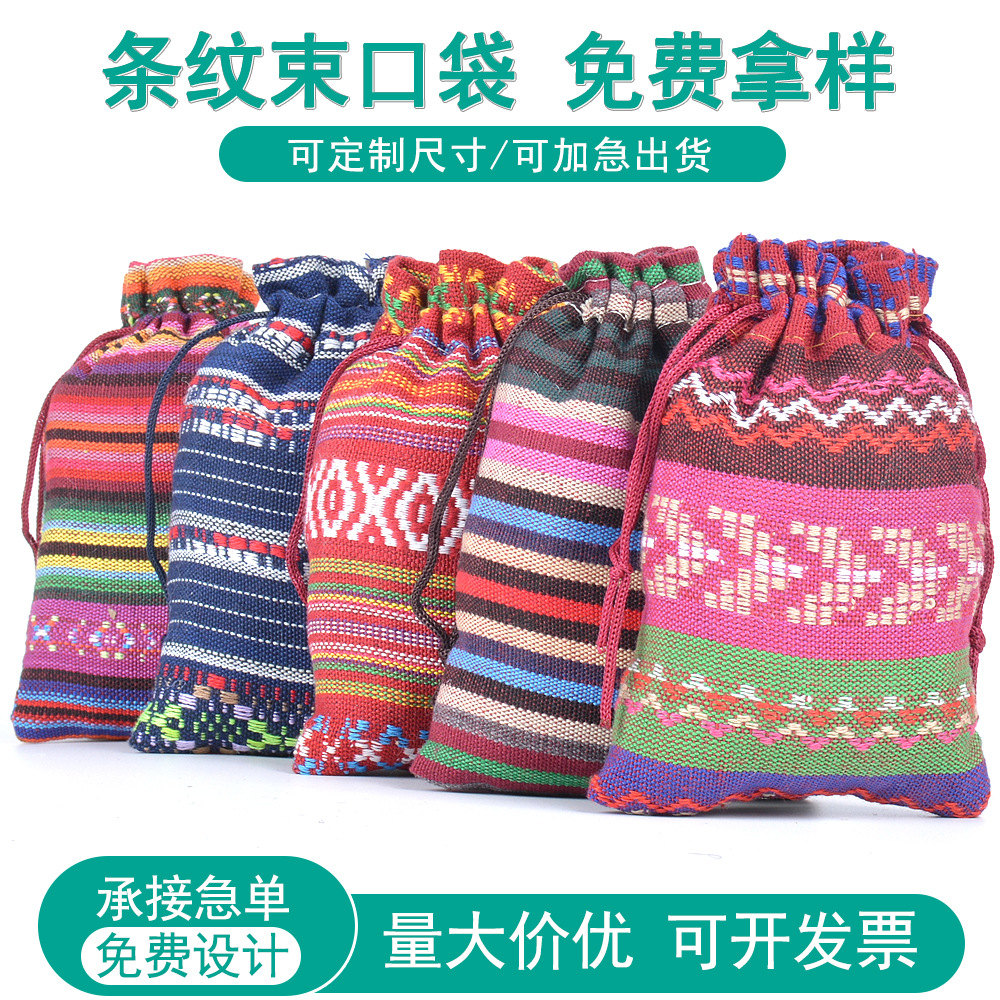 民族风束口棉布袋环保彩棉梳子文玩盘珠手串礼品包装中国风香包袋