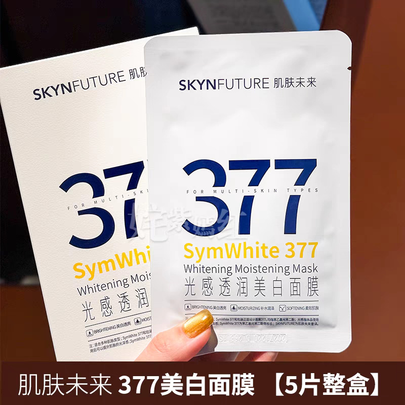 Skin future 377 mask (5 pieces/box)