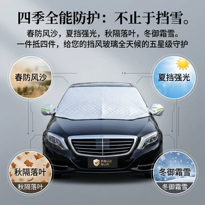 sunshade, front windshield cover, Car snow shield