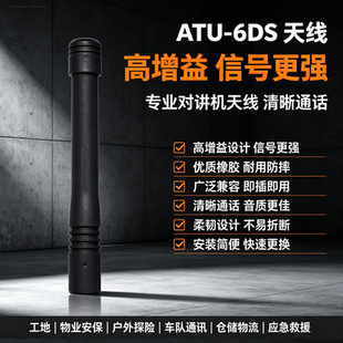 ATU-6DS���v�C�쾀UHF��350-400MHz��̨ܛ�쾀���Դ�^�S��
