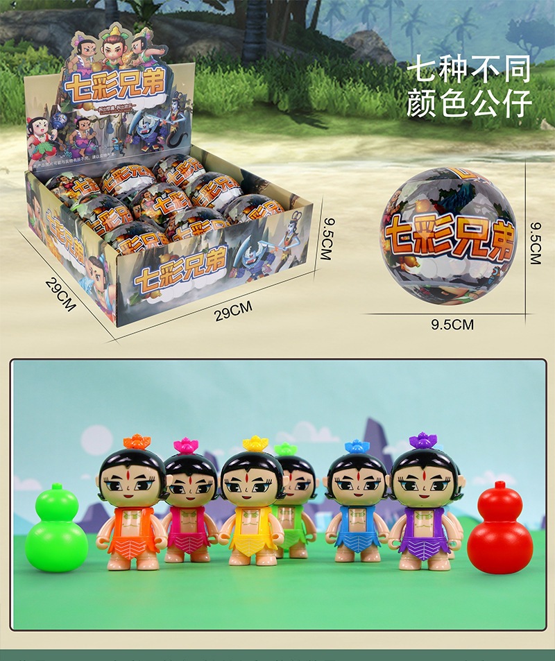 6639 호리병박 형제 (9개 수량으로 주문)