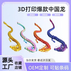 人気の 3D プリントドラゴン装飾品中国のドラゴンのおもちゃミニ神ドラゴン車の装飾品子供のおもちゃの装飾品