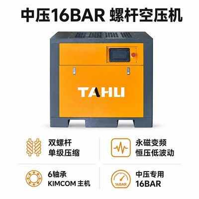 Hava kompressorları – TAHU laser cutting air compressor 16bar