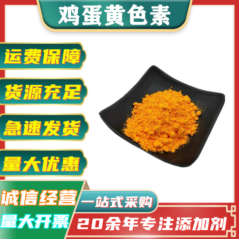 鸡蛋黄色素 水溶性粉末色素 食品级染色剂着色剂 蛋黄色素25kg/桶