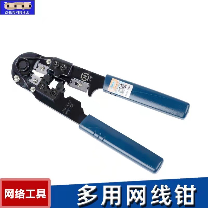 厂家批发真品台湾三堡rj45单用网线钳子HT-210C剥线压线网络工具