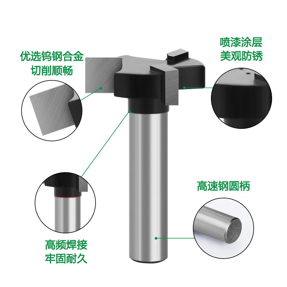 8柄 三刃T型刀 槽口刀 木工銑刀具 拉槽銑刀 T型榫刀