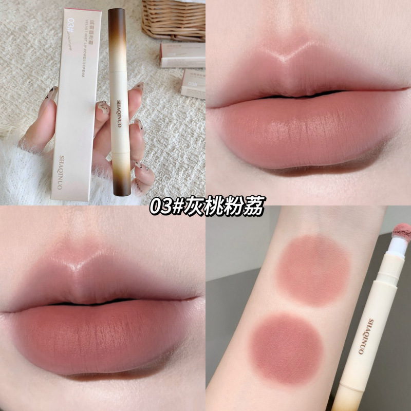 SHAQINUO veludo niebla lips cream veludo niebla mate color natural otoño invierno atmósfera lipstick maquillaje transfronterizo