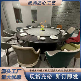 电动餐桌大圆桌岩板餐酒店饭店餐厅会所包厢商用高档桌子15人20人