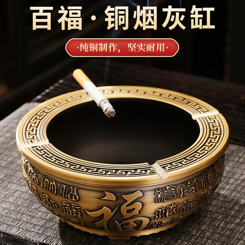 黄铜烟灰缸新中式创意个性潮流实心烟缸客厅家用办公室茶桌防飞灰