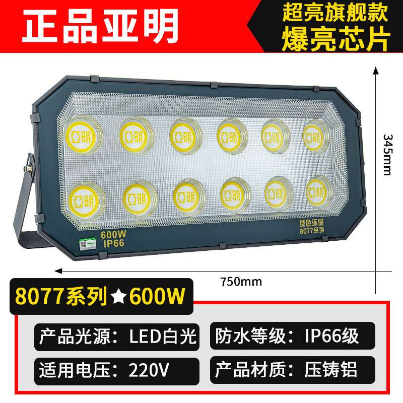 Yaming lámpara de inundación LED iluminación de señalización al aire libre iluminación de sitio de construcción taller de luz de luz impermeable lámpara de luz de campo al aire libre