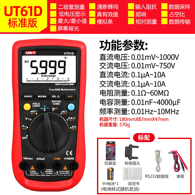 UT61D