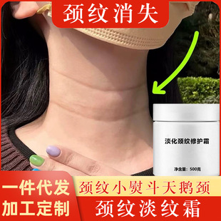 Neck Line Cream Removes Neck Lines, Diminishes Fine Lines, Neck Lines Lifts, Firms, Anti-Wrinkles Neck Care Moisturizing Neck Line Essence Cream