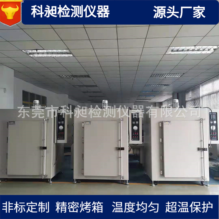 广东百级无尘烤箱工业洁净高温烘箱不锈钢防尘恒温干燥箱