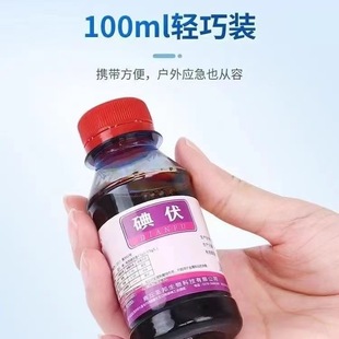 Medical Iodophor Disinfectant Household about 100 ml Skin Disinfectant Aqueous Solution Lianren Shengbang Iodophor Disinfectant
