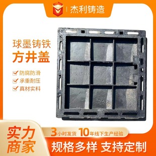 700*700 Artistic Manhole Cover Square Ductile Iron Manhole Cover Suitable for Heavy Vehicles Heavy-Duty Sewage Square Manhole Cover Wholesale