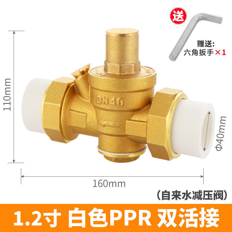 PPR20/25自来水管减压阀家用稳压阀净水器热水器恒压阀4分ppr接头|undefined