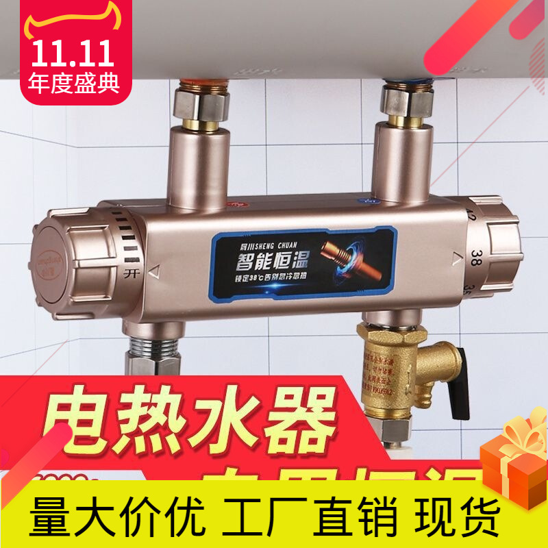 Electric Water Heater Thermostat Valve Intelligent Mixing Valve Water Temperature Automatic Regulator Shower Faucet Thermostat