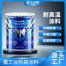 汕头700℃耐高温金属油漆炼钢电厂锅炉烘箱高温防腐涂料