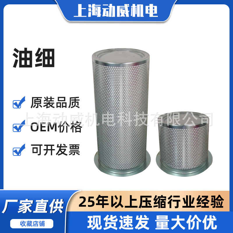 SA315/355/375复盛空压机油细分离器芯2116010084