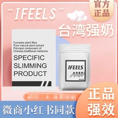 台湾强奶加强版小红书微商同款压片糖果IFEELS奶片加强版
