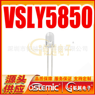 ����850nm С�ǶȰl��� VSLY5850 �t���l����