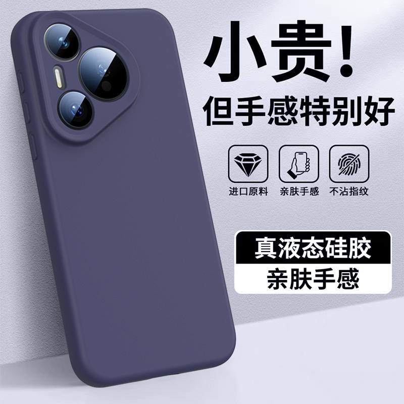适用华为Pura80ultra手机壳p80Pro液态硅胶保护套防摔magsafe磁吸|undefined