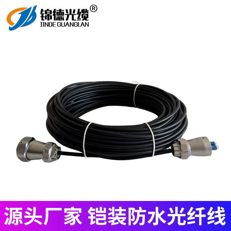 2 ядра бронированный одномодовый многомодовый ODC волоконно-оптический разъем ODC-LC оптоволоконный провод TPU открытый водонепроницаемый ODC оптоволоконный провод