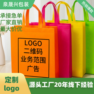 Factory Direct Sales Spot Non-Woven Bags Can Be Customized with Logos and Can Be Printed Urgently. Supermarket Environmentally Friendly Shopping Bags