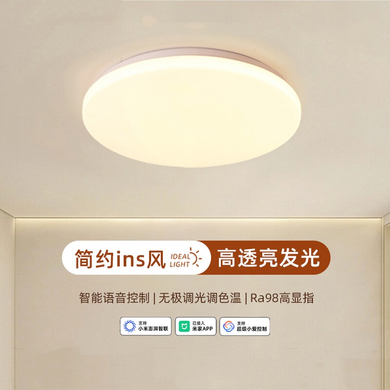 Full-Spectrum Eye-Protection Smart Ceiling Light That Is Compatible with the Mi Home App Bluetooth Mesh for Living Room, Bedroom, Balcony, and Whole House Lighting Full-Spectrum Eye-Protection Smart Ceiling Light That Is Compatible with the Mi Home App Bluetooth Mesh for Living Room, Bedroom, Balcony, and Whole House Lighting