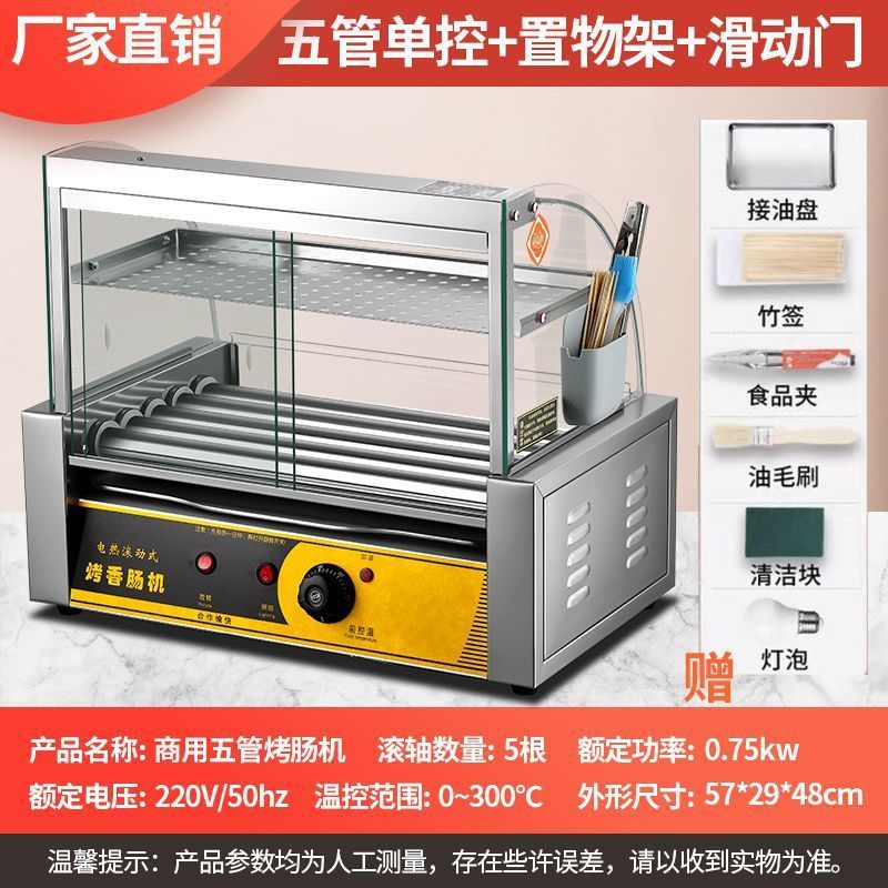 烤肠机烤肠商用热狗摆摊香肠家用小型全自动迷你台湾火腿肠机器|undefined