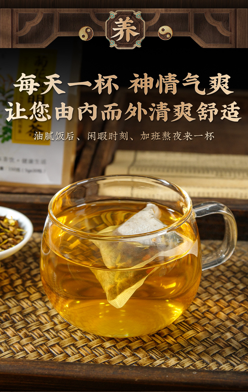 Chrysanthemum cassia seed tea _03