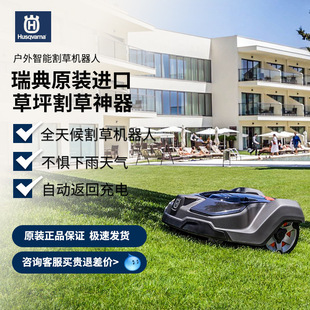 Swedish Husqvarna Intelligent Fully Automatic Lawn Mower Lawn Mower Lawn Trimming Lawn Mowing Robot
