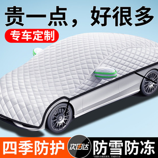 [Available in the Northeast] Full-cover car clothing, car front windshield anti-freeze cover in winter, thickened to protect snow, frost and snow