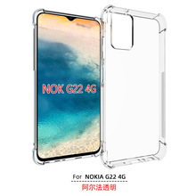 适用NOKIA G22 4G手机保护套tpu外壳素材四角空压壳阿尔气囊软